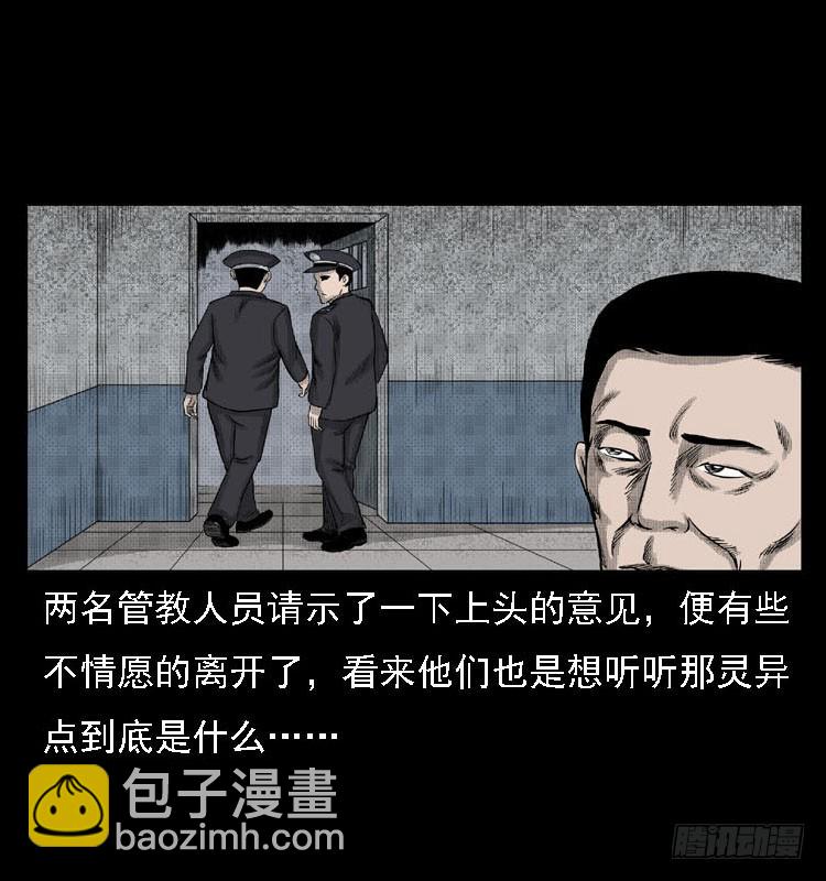 詭案錄 - 82魯班書（中）(1/2) - 7