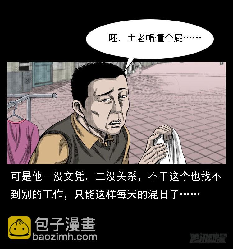 詭案錄 - 82魯班書（中）(1/2) - 8