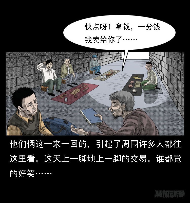 詭案錄 - 82魯班書（中）(1/2) - 3