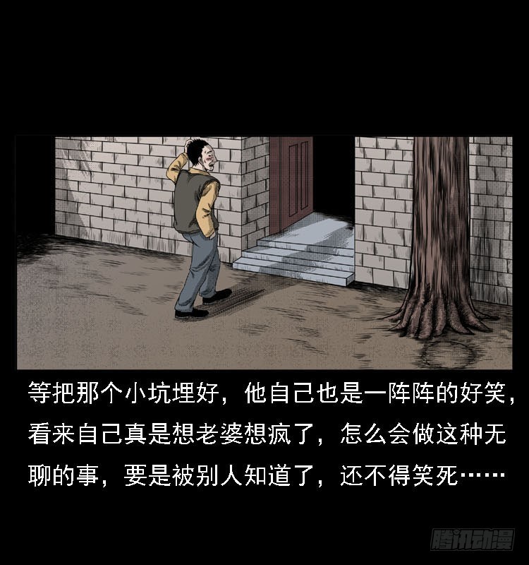 詭案錄 - 82魯班書（中）(1/2) - 6