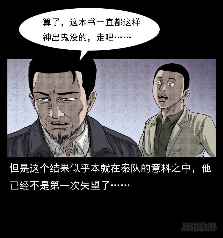 詭案錄 - 82魯班書（中）(1/2) - 7