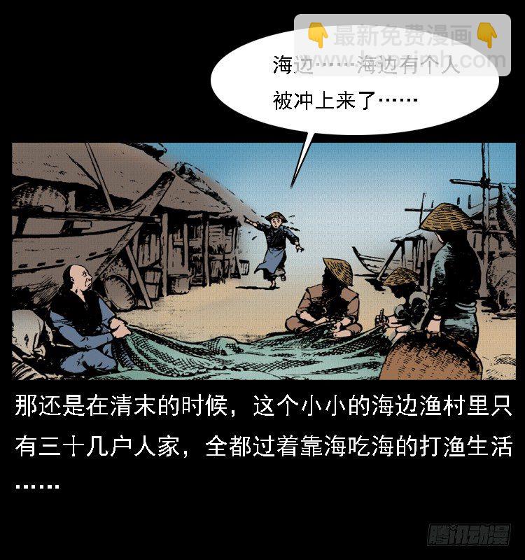 10海和尚(1/2)-第10话