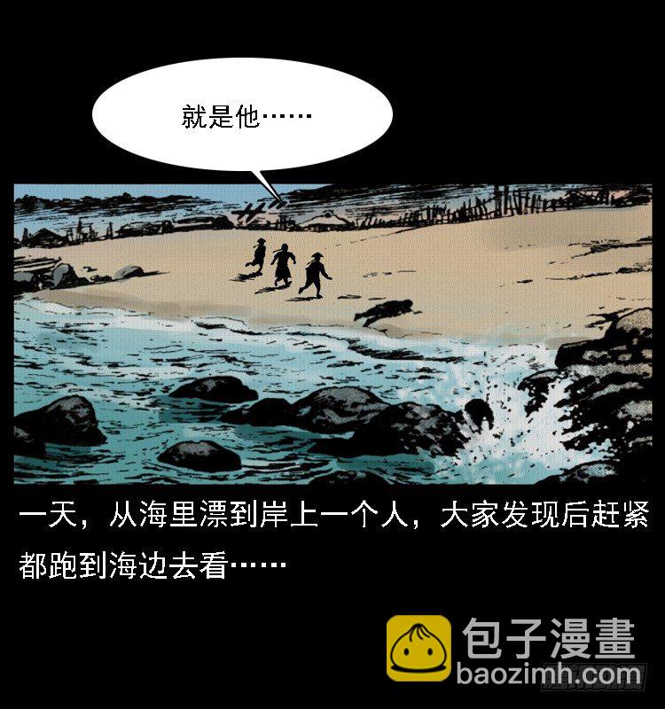 10海和尚(1/2)-第10话