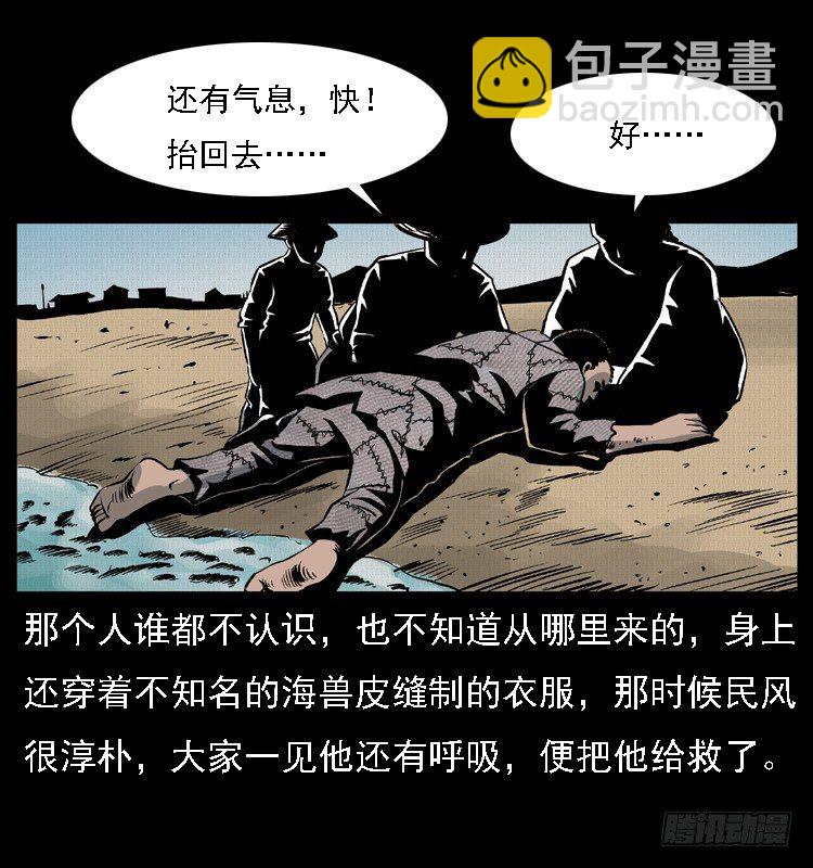 10海和尚(1/2)-第10话