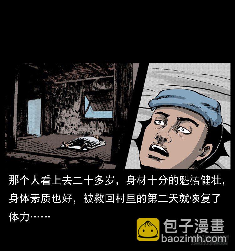 10海和尚(1/2)-第10话