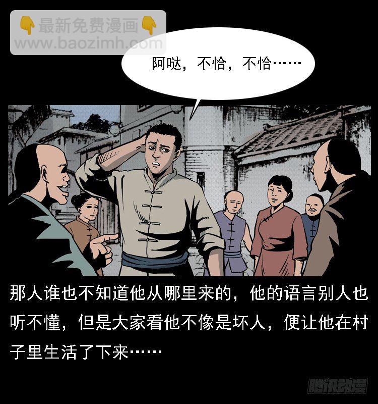 10海和尚(1/2)-第10话