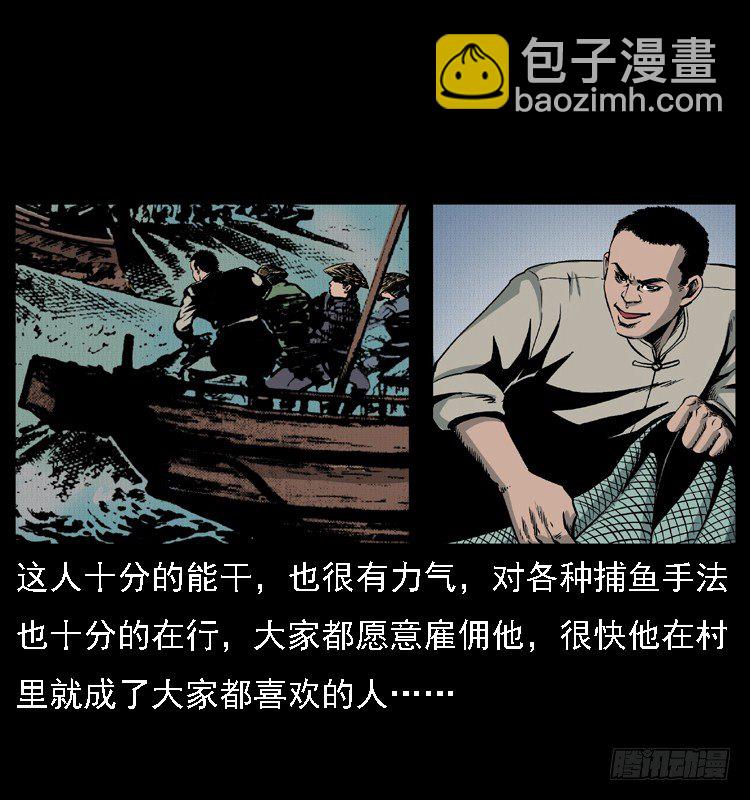 10海和尚(1/2)-第10话