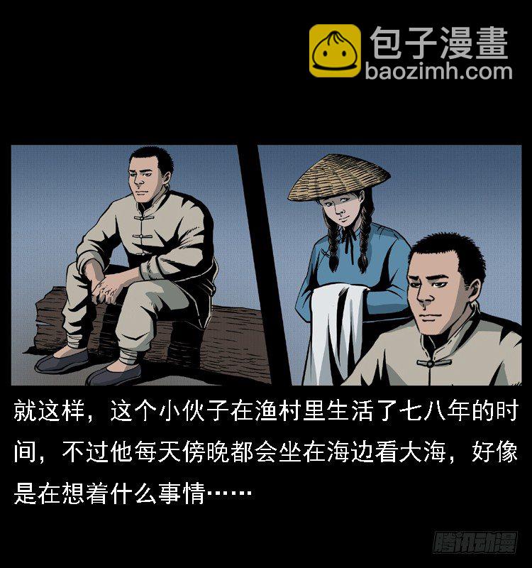 10海和尚(1/2)-第10话