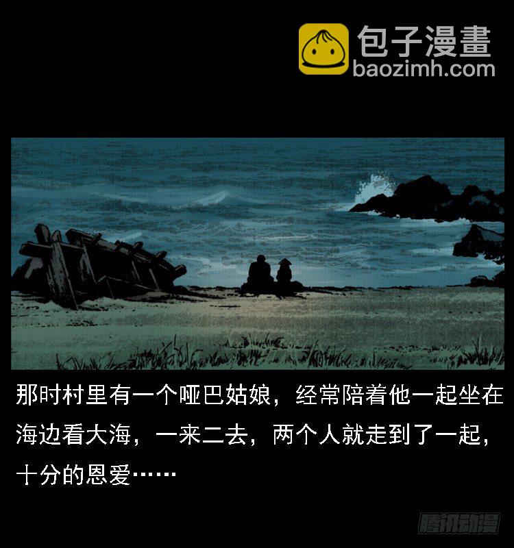 10海和尚(1/2)-第10话