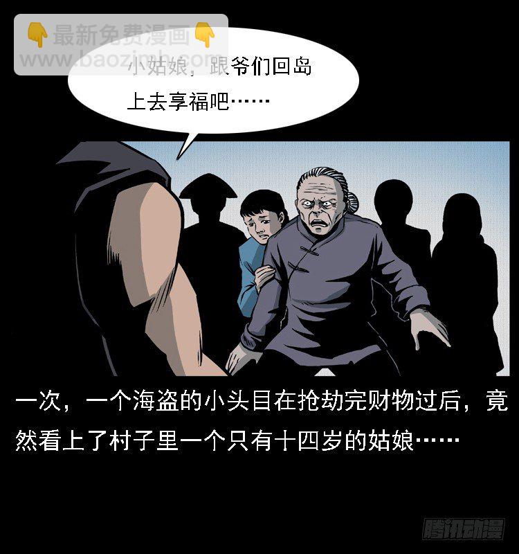 10海和尚(1/2)-第10话