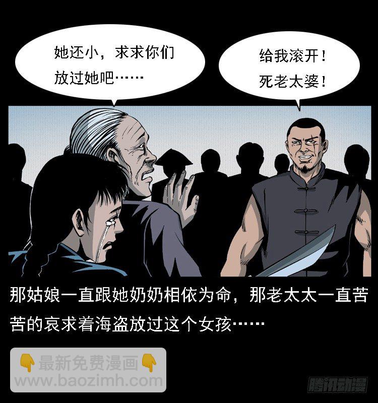 10海和尚(1/2)-第10话