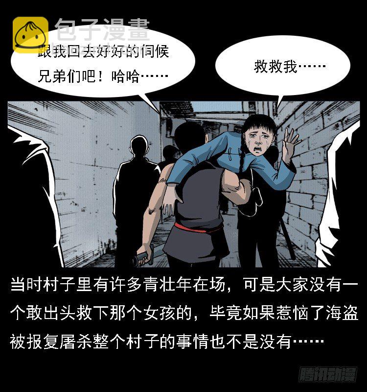 10海和尚(1/2)-第10话