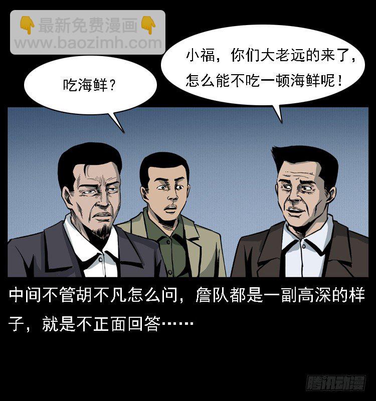 10海和尚(1/2)-第10话