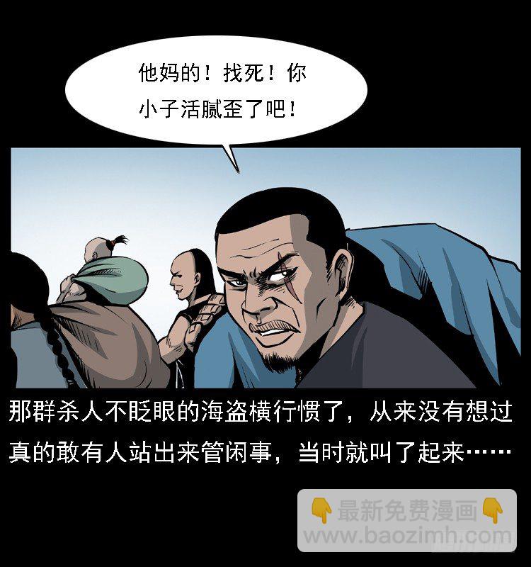 10海和尚(1/2)-第10话