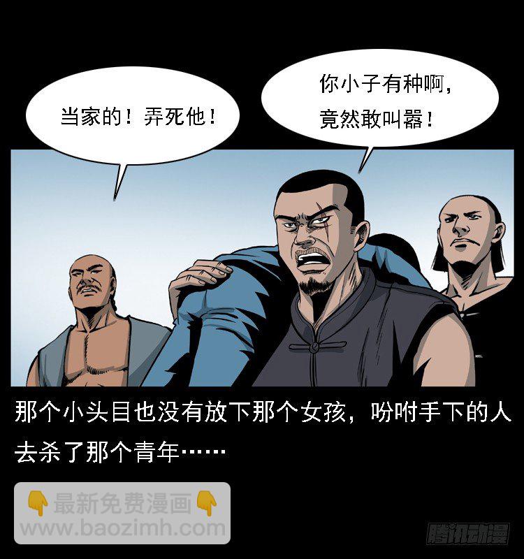 10海和尚(1/2)-第10话