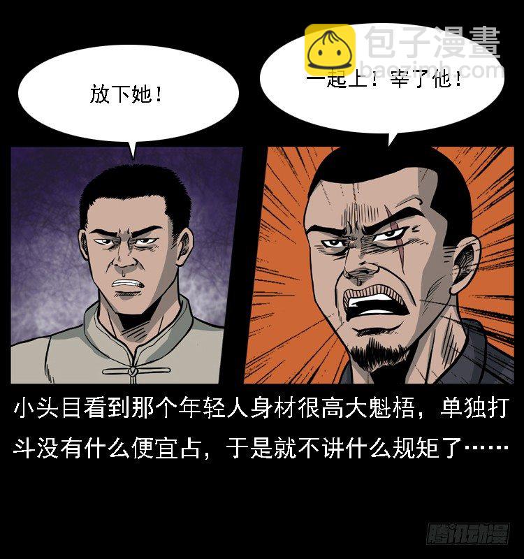 10海和尚(1/2)-第10话