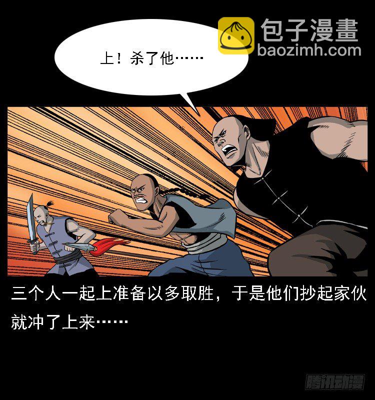 10海和尚(1/2)-第10话