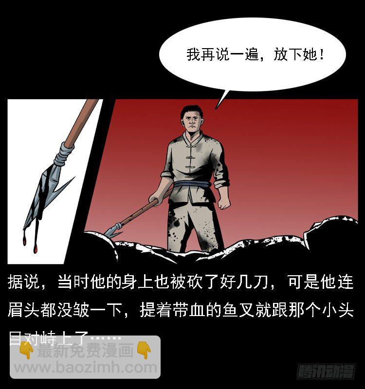 10海和尚(1/2)-第10话