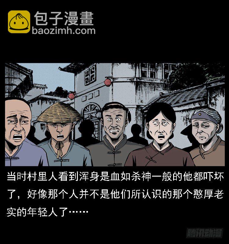 10海和尚(1/2)-第10话