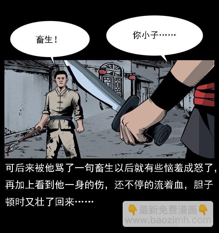 10海和尚(1/2)-第10话