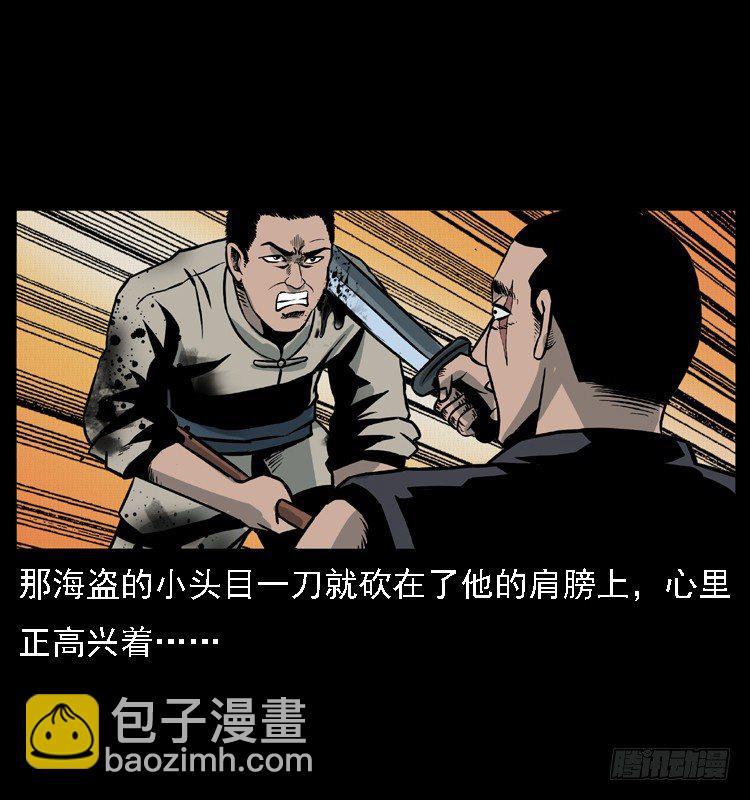 10海和尚(1/2)-第10话