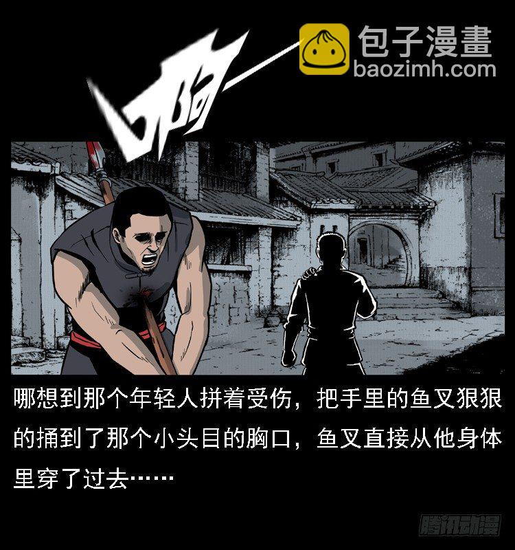 10海和尚(1/2)-第10话