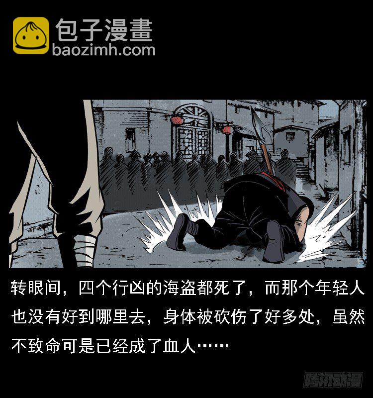 10海和尚(1/2)-第10话