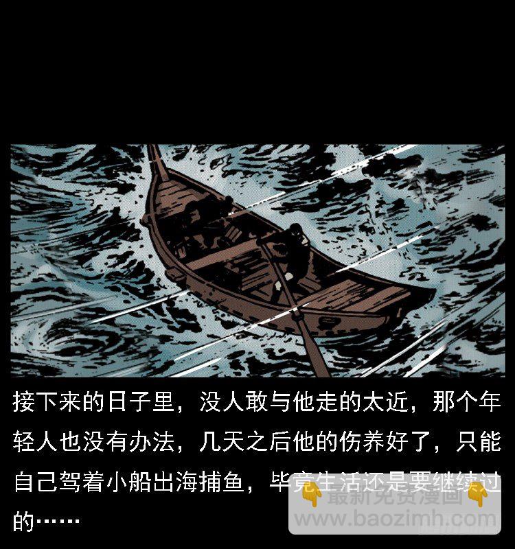 10海和尚(1/2)-第10话