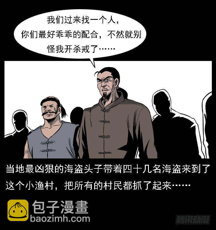 10海和尚(1/2)-第10话