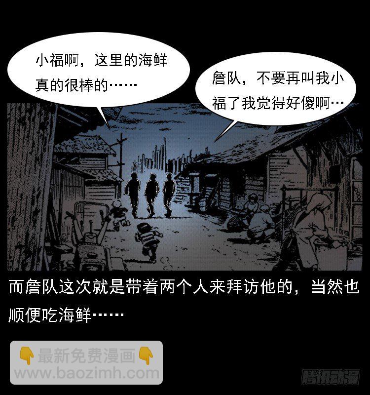 10海和尚(1/2)-第10话