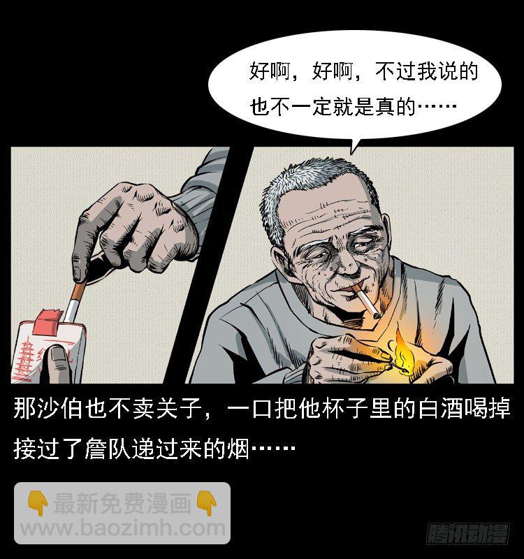 10海和尚(1/2)-第10话