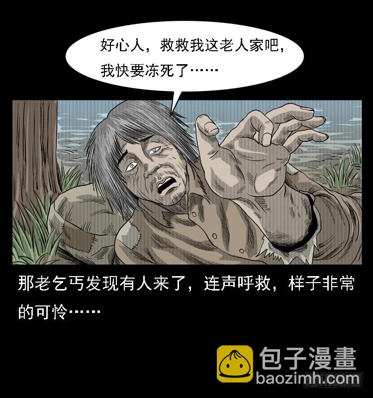 83鲁班书（下）(1/2)-第48话