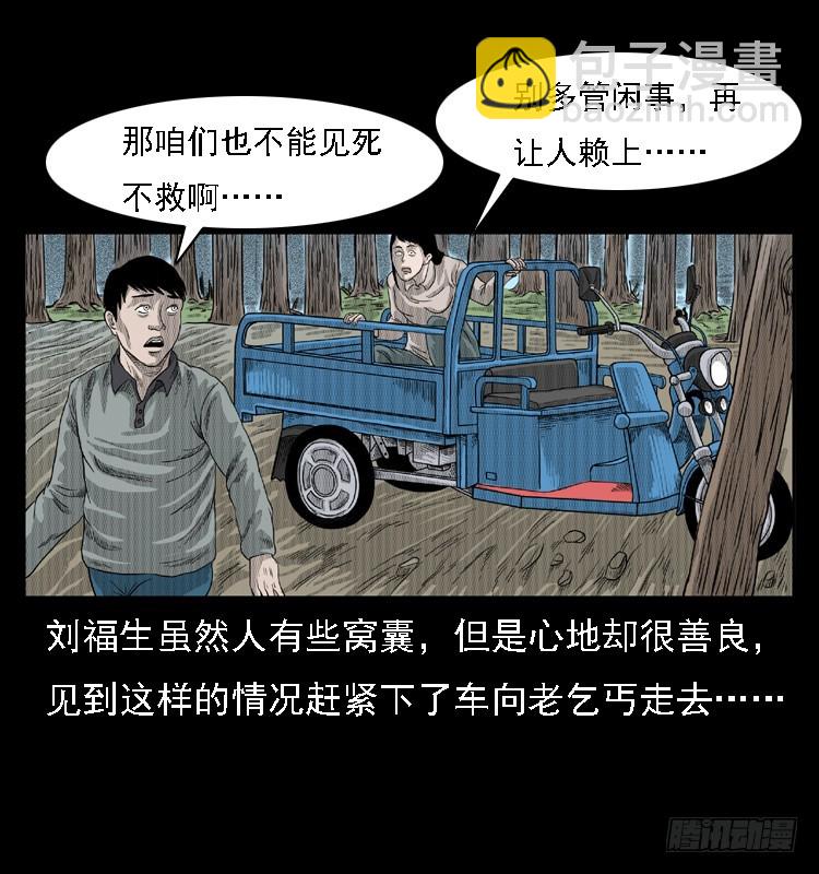 83鲁班书（下）(1/2)-第48话