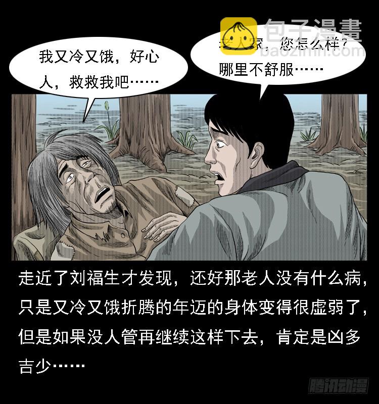 83鲁班书（下）(1/2)-第48话