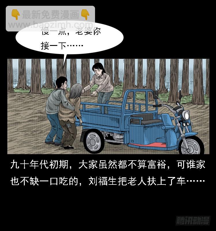 83鲁班书（下）(1/2)-第48话