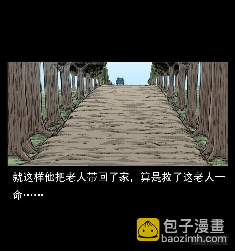 83鲁班书（下）(1/2)-第48话