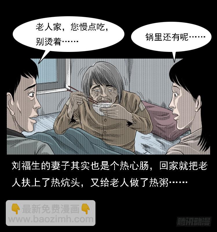 83鲁班书（下）(1/2)-第48话