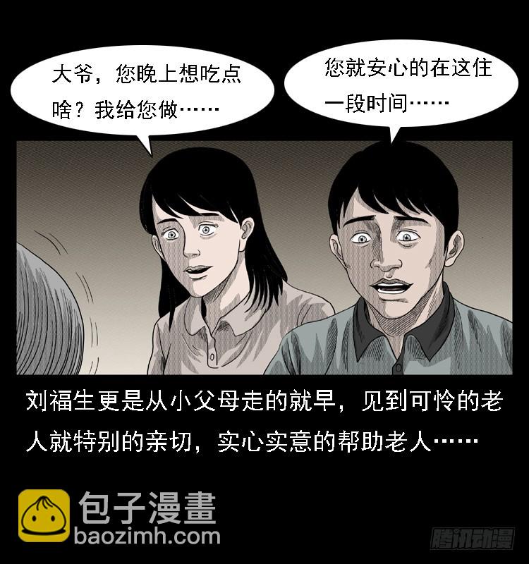 83鲁班书（下）(1/2)-第48话