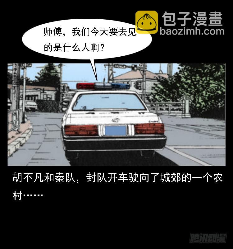 83鲁班书（下）(1/2)-第48话