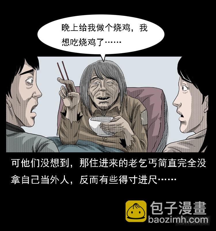 83鲁班书（下）(1/2)-第48话