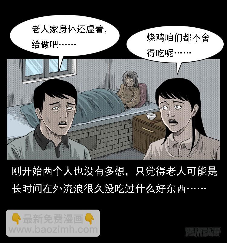 83鲁班书（下）(1/2)-第48话