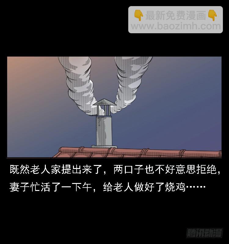 83鲁班书（下）(1/2)-第48话