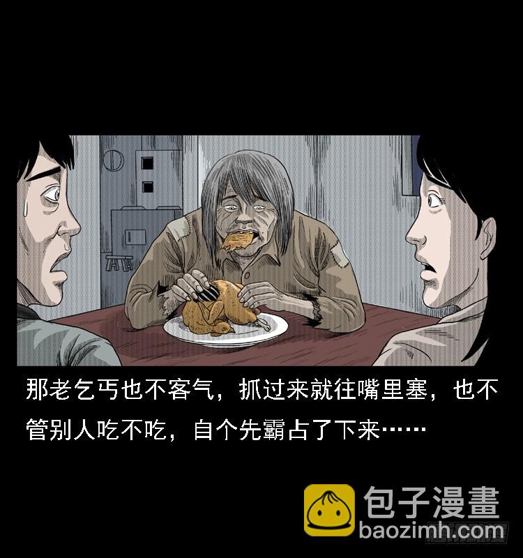 83鲁班书（下）(1/2)-第48话