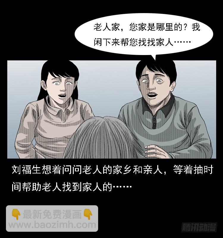 83鲁班书（下）(1/2)-第48话