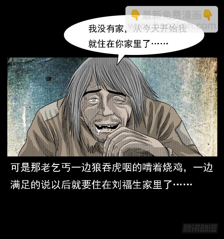 83鲁班书（下）(1/2)-第48话