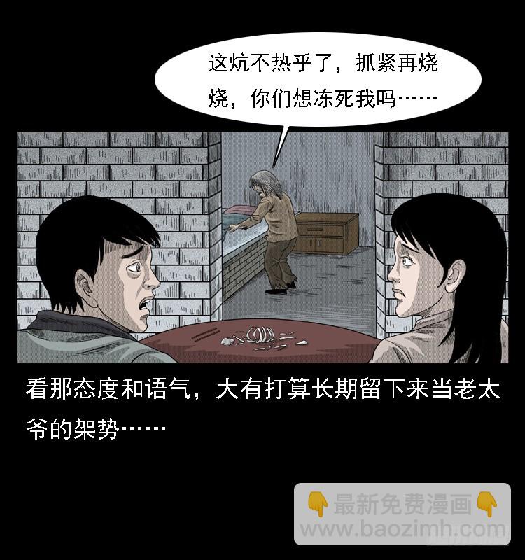 83鲁班书（下）(1/2)-第48话