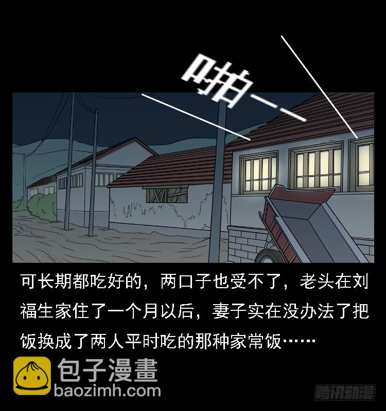 83鲁班书（下）(1/2)-第48话