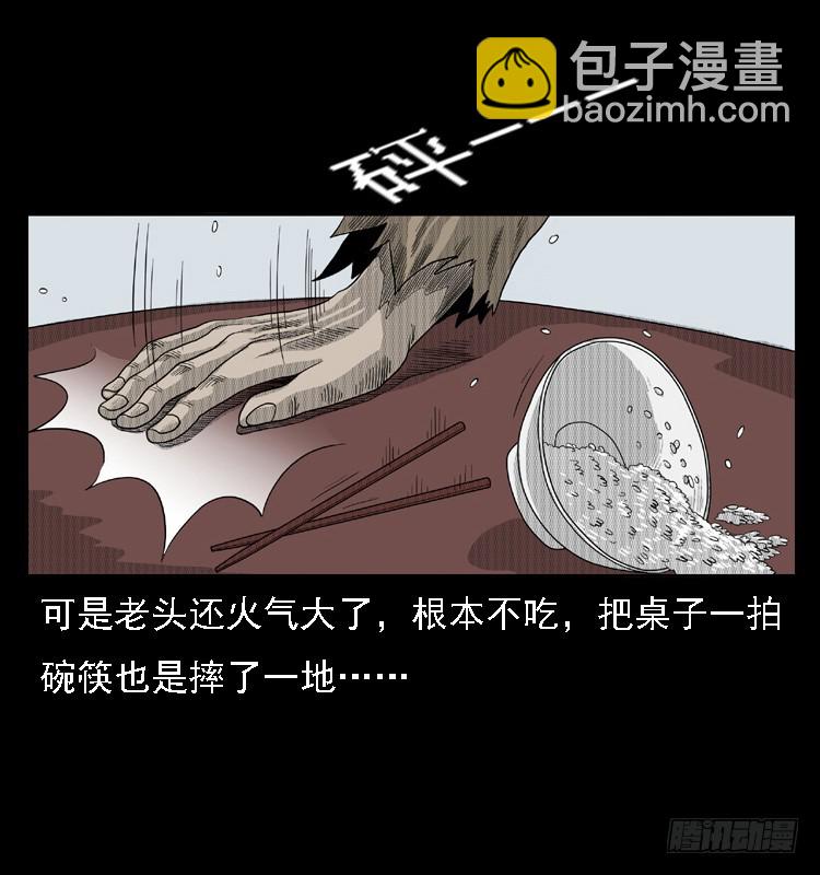 83鲁班书（下）(1/2)-第48话