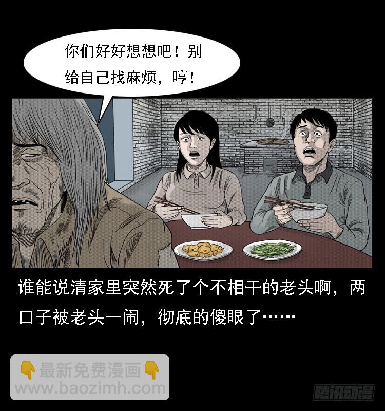 83鲁班书（下）(1/2)-第48话