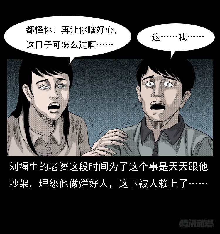 83鲁班书（下）(1/2)-第48话